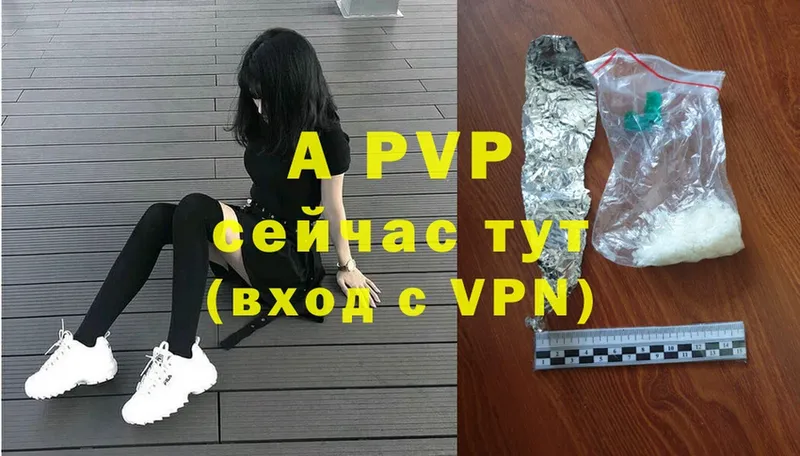 A-PVP Соль Кирсанов