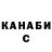 Кодеин Purple Drank dnea cashen