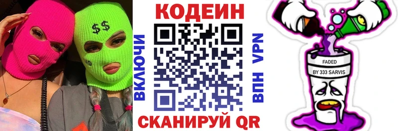 MEGA зеркало  Кирсанов  Кодеиновый сироп Lean Purple Drank 