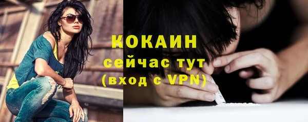 COCAINE Осташков