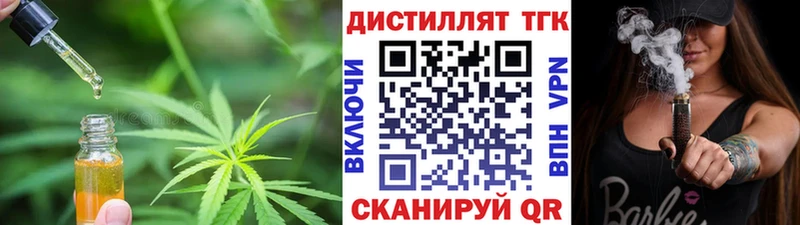 ТГК THC oil  купить закладку  ОМГ ОМГ ТОР  Кирсанов 